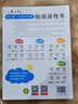 小红花我的第一本数学启蒙贴纸游戏书4-5岁（全6册）数学思维训练书儿童书数字粘贴贴画幼儿园益智力开发玩具全脑开发思维逻辑训练贴纸书课外书自主阅读假期读物省钱卡 实拍图