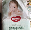 好奇（Huggies）心钻小森林婴儿拉拉裤超柔软大吸力超薄干爽透气成长裤 试用装 L4片【9-14kg】 实拍图