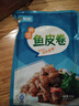 聪厨 鱼皮卷 230g 开袋即食  下酒菜 海鲜水产 凉菜 凉拌菜 速冻菜肴 实拍图
