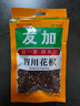 友加食品 四川花椒50g袋装 香辛料 绿色食品 红干花椒粒麻椒卤煮调味料包 实拍图