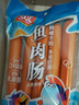 双汇 鱼肉肠火腿肠  50g*5支 速食香肠 海鲜肠 休闲零食 添加DHA藻油 实拍图