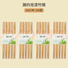 双枪（Suncha）筷子 创意家用酒店竹制雕刻筷无漆无蜡竹筷 20双竹筷（4包） 实拍图