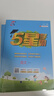2026版五星小学学霸一二三四五六年级上下册语文数学英语人教版北师大江苏版练习册学霸提优大试卷课时作业本同步训练经纶 凤凰新华正版书籍 语文 【人教版】 五年级上【2025秋】 实拍图