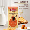 摩可纳（Moccona）浓缩咖啡液焦糖风味20ml*8 0脂冷萃拿铁冰美式冷泡黑咖啡即享饮料 实拍图