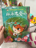 从小有爱心 精装硬壳3-6岁儿童逆商培养成长励志读物 幼儿情绪管理与性格培养图画书 儿童年货节送礼 实拍图