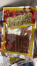 君仔辣条素火爆鸡筋18g*20包/袋 怀旧儿时麻辣豆干休闲零食小包装 实拍图