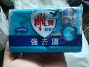 雕牌肥皂 洗衣皂 透明皂 深层去渍 家用家庭装 226g 1块 超能蓝皂【强去渍】 实拍图