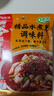 海底捞 筷手小厨酸菜鱼料包水煮鱼调料 麻辣香辣酸汤经典口味 金汤酸菜鱼*3+泡椒+藤椒+水煮 实拍图