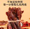 鲨鱼菲特风干鸡肉干200g 高蛋白鸡胸肉干办公室宿舍休闲零食混合口味 实拍图