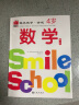 微笑数学·游戏4-6岁（九册）： 有趣的创意数学启蒙书 让孩子拥有未来受益的数学思维 附赠可爱小贴纸  实拍图