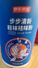 京东京造 步步清新进口草本臭脚粉45g除臭杀菌抑菌脚臭运动滑雪鞋子除臭粉 实拍图