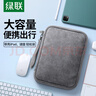 绿联笔记本内胆包 13.3英寸电脑包保护套收纳包适配于苹果MacBook Air/Pro/小米联想小新华为华硕平板 实拍图