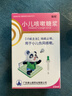 [宝尼] 小儿咳嗽糖浆15ml/盒*3盒 实拍图