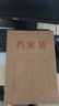 三益档案 100个档案袋牛皮纸加厚大号进口文件袋批发资料分类纸质投标袋合同收纳办公用品事务所定制档案袋 国产【100个底宽4cm】200克牛皮纸 实拍图