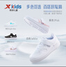 特步（XTEP）儿童童鞋男女童小白鞋儿童运动板鞋百搭时尚休闲学生板鞋 新白色 30 码 实拍图