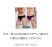 浪莎三角内裤男抑菌舒适透气U凸囊袋大码宽松中腰裤头 185/XXXL 实拍图