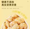 THAIHAOCHUE泰好吃官方泰国进口每日坚果椰汁味腰果零食坚果炒货办公室零食 泰好吃椰汁腰果 189g*1袋 （9小包） 实拍图