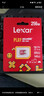 雷克沙（Lexar）256GB TF（MicroSD）存储卡 C10 U3 行车记录仪内存卡 监控高耐卡 7x24小时全天录制 兼容多车型  实拍图
