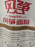 风筝天然麦香粉 10斤 中筋面包粉 馒头拉面饺子烘焙 家用麦香小麦粉 实拍图