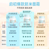 启初面霜3.0婴幼儿童宝宝秋冬舒缓防皴润肤护肤盈润温和特护面霜80g  实拍图