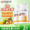 同仁堂 B族维生素片160片 复合维生素b1b2b6b12维生素cde叶酸烟酰胺泛酸 实拍图