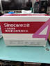 三诺（Sinocare）诺凡胰岛素冷藏盒便携式药品随身携带医用冰袋 长效保冷免充电 实拍图