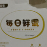 京鲜生【每日鲜蛋】无抗谷物鸡蛋30枚 3.18斤 当日产蛋 当日发货 实拍图