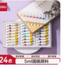 得力（deli）国画颜料24色5ml中国画水墨画山水画文房四宝专业美术绘画彩绘国画套装73865-24 实拍图