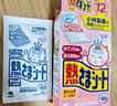 小林制药（KOBAYASHI）医用退热贴12片婴儿退烧贴冰宝贴宝宝发烧贴降温清凉贴0-2岁 实拍图