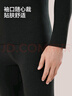 帕兰朵保暖内衣男阳离子秋冬薄款秋衣秋裤男无痕保暖套装男黑色L 实拍图