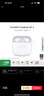 华为长续航蓝牙耳机 FreeBuds SE 2无线耳机 40小时长续航 快速充电 蓝牙5.3适用于苹果/安卓手机 白 实拍图