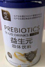 Baby’s Talk贝语思益生元菌低聚果糖低聚半乳糖水苏糖（桶装550g/盒装180g） 【白桶550g】 实拍图