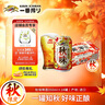 麒麟（Kirin）秋季秋味啤酒350ml*24罐装整箱装 日本进口 秋季限定 实拍图