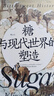 汗青堂丛书155·糖与现代世界的塑造 物质文明史 全球史 汗青堂世界史 实拍图
