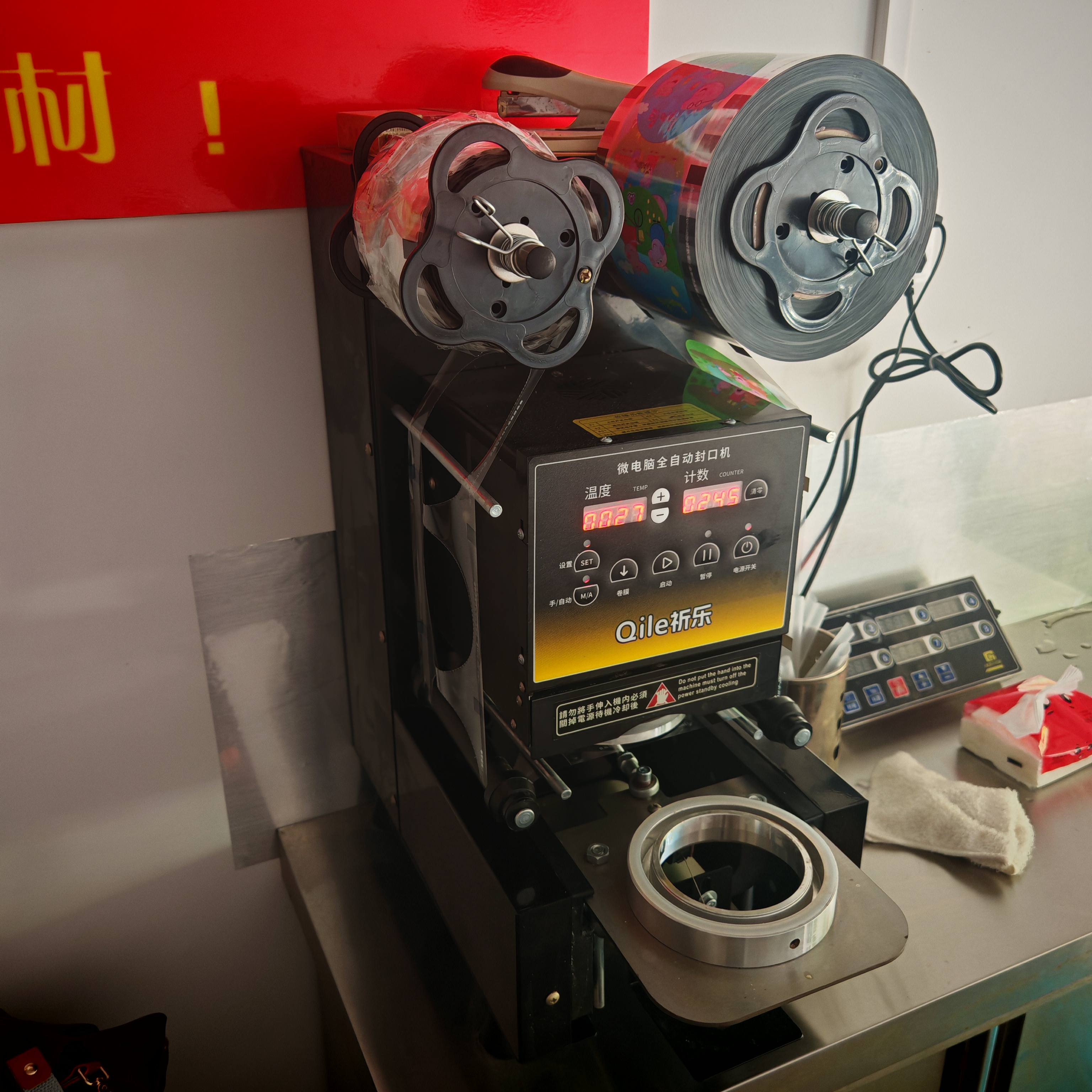 祈乐奶茶封口机全自动商用封口机奶茶店豆浆饮料封口机纸杯塑料杯高杯封杯机塑料果汁杯奶茶杯全自动 【95/90/88/85四用】豪华款/黑色 纸塑两用 实拍图
