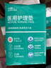 永福康医用护理垫L120片 尺寸60*90cm 婴儿孕产妇床垫老人一次性隔尿垫 实拍图