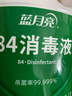 蓝月亮 84消毒液1.2kg*4瓶 地板玩具家居衣物消毒水杀菌率99.999% 实拍图