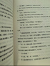 路遥：人生（平装版）茅盾文学奖 经典 长篇小说 陈晓 李沁 张嘉倪主演电视剧人生之路原著 小说 实拍图