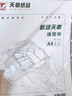 天章 （TANGO）A4半透明描图纸硫酸纸 设计制图画图纸转印图纸 练字专用 工程描红绘图纸临摹拷贝纸 70g 100张/包 实拍图