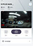 HIKVISION海康威视行车记录仪D1plus 2K超高清星光夜视F1.55大光圈语音声控 实拍图