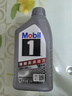 美孚（Mobil）极光银美孚先进全合成汽机油5W-40 SP级1L配方新升级新老包装发货 实拍图