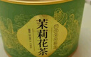 福茗源茶叶 茉莉花茶茉莉龙井 浓香特级2025新茶罐装50g花草茶叶自己喝 实拍图