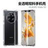 ESCASE 华为mate50手机壳mate50保护套全包防摔软壳气囊双料抗摔抗黄变网红德国进口拜耳TPU 高透 实拍图