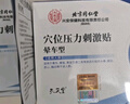 同仁堂北京同仁堂晕车贴成人儿童防晕船晕机头晕眩晕呕吐神器穴位晕车贴 实拍图