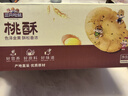 三只松鼠黑芝麻味桃酥500g箱装休闲零食中式糕点早餐小吃点心保质期混发 实拍图