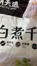 潮夫道冷藏白千层2斤火锅食材麻辣烫毛肚牛肚牛百叶生鲜固形物60% 实拍图