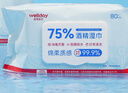 维德（WELLDAY）75%酒精湿巾消毒杀菌湿纸巾大包清洁加大加厚15x20cm湿纸巾80抽 实拍图