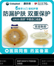 康乐保胜舒10031 二件式造口底盘平面 两件式造瘘袋底盘底座 5片/盒 实拍图