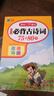 小学生必背古诗词75+80首+必备文言文(2册)2025思维导图速背一二三四五六年级语文教材必背篇目 实拍图