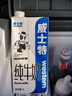 威士特【1L】全脂纯牛奶1L装带盖咖啡伴享专用奶常温牛奶打奶泡奶茶咖啡 【整箱】咖啡伴享12盒-顺丰 实拍图